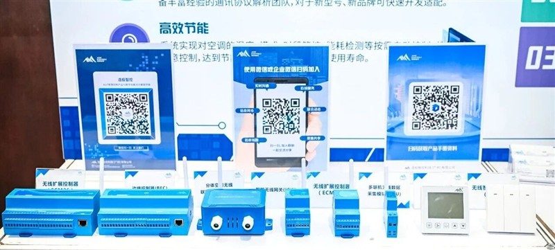 造极智控荣膺“楼宇自控优秀品牌奖”，CIBIS 2025 峰会圆满落幕