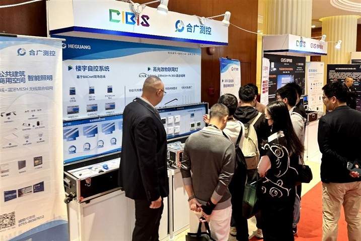 市场活动 | 合广测控双奖加冕，于CIBIS峰会共探建筑照明节能新路径