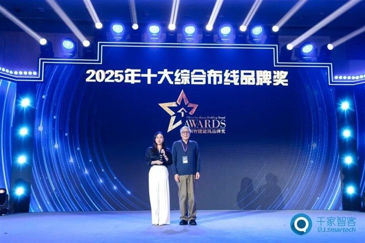 News | 第二十六届中国国际建筑智能化峰会—广州站盛势收官! News | 第二十六届中国国际建筑智能化峰会—广州站盛势收官!