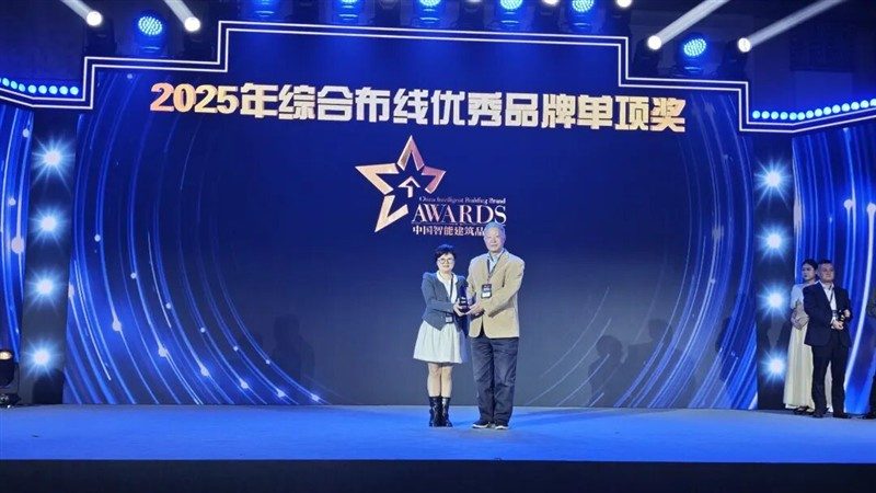 喜讯!含金量拉满!莱讯通信荣获2025中国综合布线“十大品牌”与“智算万卡性能标杆”行业双重大奖!!! 喜讯!含金量拉满!莱讯通信荣获2025中国综合布线“十大品牌”与“智算万卡性能标杆”行业双重大奖!!!