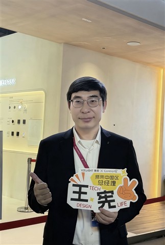 专访Yeelight易来|智能家居的下一站:重构智能隐入设计范式 专访Yeelight易来|智能家居的下一站:重构智能隐入设计范式