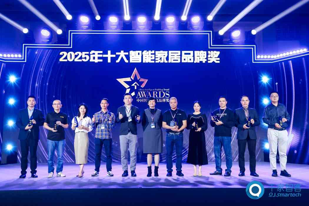 2025年度中国智能建筑品牌奖重磅揭晓！