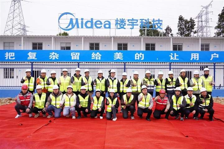 开工!贵安美的云数据中心机电总承包项目 开工!贵安美的云数据中心机电总承包项目