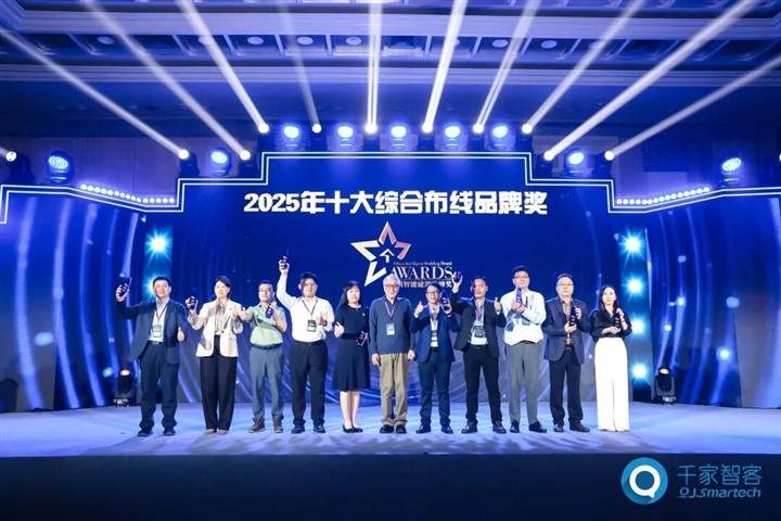 喜讯!含金量拉满!莱讯通信荣获2025中国综合布线“十大品牌”与“智算万卡性能标杆”行业双重大奖!!! 喜讯!含金量拉满!莱讯通信荣获2025中国综合布线“十大品牌”与“智算万卡性能标杆”行业双重大奖!!!