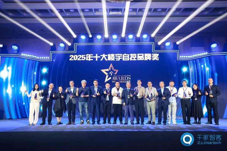 碳索新机·筑 AI 未来 | 源创智控出席第二十六届中国国际建筑智能化峰会并荣获