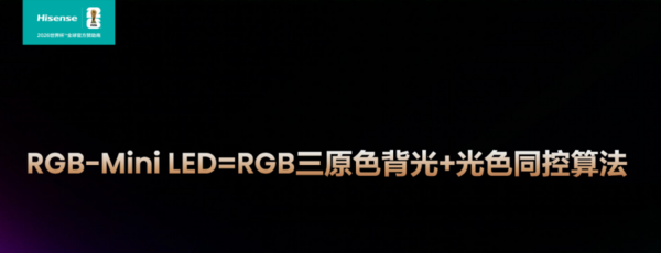10万元级RGB-Mini LED同款技术!海信U7S Pro重新定义高端电视赛道 10万元级RGB-Mini LED同款技术!海信U7S Pro重新定义高端电视赛道