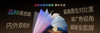 TCL发布革命性技术SQD-Mini LED 打破十年色域僵局 TCL发布革命性技术SQD-Mini LED 打破十年色域僵局
