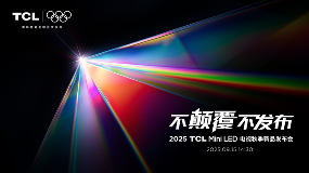 TCL发布革命性技术SQD-Mini LED 打破十年色域僵局 TCL发布革命性技术SQD-Mini LED 打破十年色域僵局