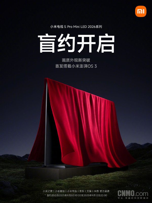 小米电视S Pro Mini LED盲约开启 首发小米澎湃OS 3 小米电视S Pro Mini LED盲约开启 首发小米澎湃OS 3
