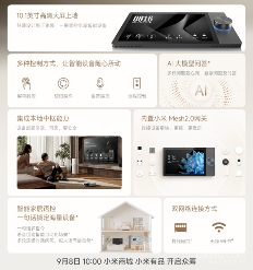 1999元!小米智能中控屏开启众筹 搭载10.1英寸大屏 1999元!小米智能中控屏开启众筹 搭载10.1英寸大屏