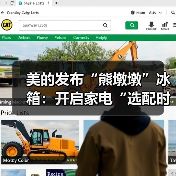 美的发布“熊墩墩”冰箱：开启家电“选配时代”的革命性产品（图4）