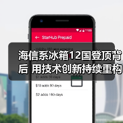 海信系冰箱12国登顶背后 用技术创新持续重构用户体验（图1）