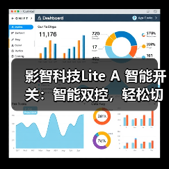 影智科技Lite A 智能开关：智能双控，轻松切换（图3）