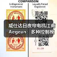 威仕达日夜帘电机江南Aegean：多种控制模式，大扭矩超静音（图3）