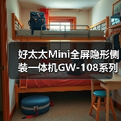 好太太Mini全屏隐形侧装一体机GW-108系列:全面屏LED照明灯(图3) 好太太Mini全屏隐形侧装一体机GW-108系列:全面屏LED照明灯(图3)