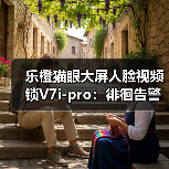 乐橙猫眼大屏人脸视频锁V7i-pro：徘徊告警，录像回放（图3）