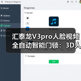 汇泰龙V3pro人脸视频全自动智能门锁：3D人脸识别，APP智控（图2）