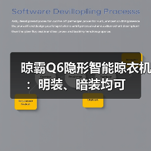 晾霸Q6隐形智能晾衣机：明装、暗装均可（图4）
