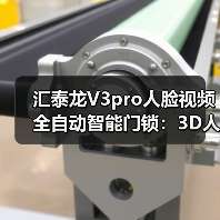 汇泰龙V3pro人脸视频全自动智能门锁：3D人脸识别，APP智控（图3）