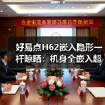 好易点H62嵌入隐形一杆晾晒:机身全嵌入超薄设计(图2) 好易点H62嵌入隐形一杆晾晒:机身全嵌入超薄设计(图2)