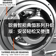 聪普智能典恒系列升级版：安装轻松又便捷（图2）