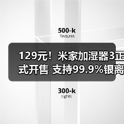 129元！米家加湿器3正式开售 支持99.9%银离子抗菌（图3）