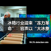 冰箱行业迎来“冻力革命”:容声以“大冰象”破局中国家庭存储困境(图4) 冰箱行业迎来“冻力革命”:容声以“大冰象”破局中国家庭存储困境(图4)