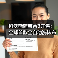 科沃斯窗宝W3开售：全球首款全自动洗抹布擦窗机器人（图2）