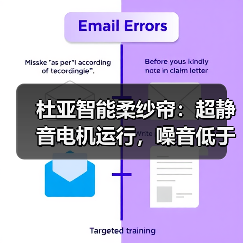 杜亚智能柔纱帘：超静音电机运行，噪音低于28分贝（图4）