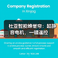 杜亚智能蜂巢帘：超静音电机，一键遥控（图1）