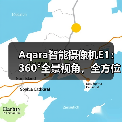 Aqara智能摄像机E1:360°全景视角,全方位无死角(图2) Aqara智能摄像机E1:360°全景视角,全方位无死角(图2)