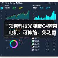 领普科技光能版C4窗帘电机：可伸缩，免测量，纤瘦紧凑（图4）