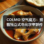 COLMO 空气魔方：搭载独立式电化学甲醛传感器（图3）