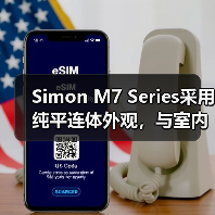 Simon M7 Series采用纯平连体外观，与室内空间完美交融（图2）