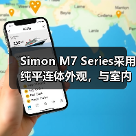 Simon M7 Series采用纯平连体外观，与室内空间完美交融（图4）
