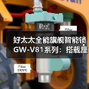 好太太全能旗舰智能锁GW-V81系列：搭载厘米波雷达感应传感器（图2）
