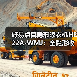 好易点真隐形晾衣机HE22A-WMJ:全隐形收纳一体机(图1) 好易点真隐形晾衣机HE22A-WMJ:全隐形收纳一体机(图1)