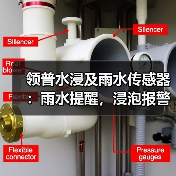 领普水浸及雨水传感器:雨水提醒,浸泡报警(图3) 领普水浸及雨水传感器:雨水提醒,浸泡报警(图3)