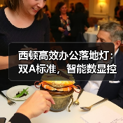 西顿高效办公落地灯:双A标准,智能数显控制(图4) 西顿高效办公落地灯:双A标准,智能数显控制(图4)
