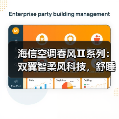 海信空调春风Ⅱ系列:双翼智柔风科技,舒睡降噪系统(图1) 海信空调春风Ⅱ系列:双翼智柔风科技,舒睡降噪系统(图1)