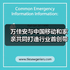 万佳安与中国移动和家亲共同打造行业首创带屏智能看护摄像机Q45(图3) 万佳安与中国移动和家亲共同打造行业首创带屏智能看护摄像机Q45(图3)