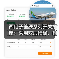 西门子荟辰系列开关插座:采用双层喷涂,耐磨损易清洁(图3) 西门子荟辰系列开关插座:采用双层喷涂,耐磨损易清洁(图3)