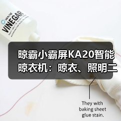 晾霸小霸屏KA20智能晾衣机:晾衣、照明二合一(图1) 晾霸小霸屏KA20智能晾衣机:晾衣、照明二合一(图1)