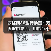 罗格朗86型转换器:双面取电灵活,用电互不干扰(图4) 罗格朗86型转换器:双面取电灵活,用电互不干扰(图4)