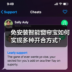 免安装智能窗帘宝如何实现多种开合方式?(图3) 免安装智能窗帘宝如何实现多种开合方式?(图3)