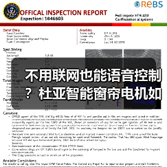 不用联网也能语音控制?杜亚智能窗帘电机如何实现(图4) 不用联网也能语音控制?杜亚智能窗帘电机如何实现(图4)