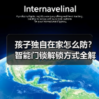 孩子独自在家怎么防?智能门锁解锁方式全解析(图3) 孩子独自在家怎么防?智能门锁解锁方式全解析(图3)