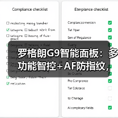 罗格朗G9智能面板:多功能智控+AF防指纹,全屋智能一步到位?(图2) 罗格朗G9智能面板:多功能智控+AF防指纹,全屋智能一步到位?(图2)
