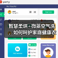智慧柔烘+微蒸空气洗,如何呵护家庭健康衣物护理(图4) 智慧柔烘+微蒸空气洗,如何呵护家庭健康衣物护理(图4)