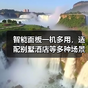 智能面板一机多用,适配别墅酒店等多种场景(图4) 智能面板一机多用,适配别墅酒店等多种场景(图4)